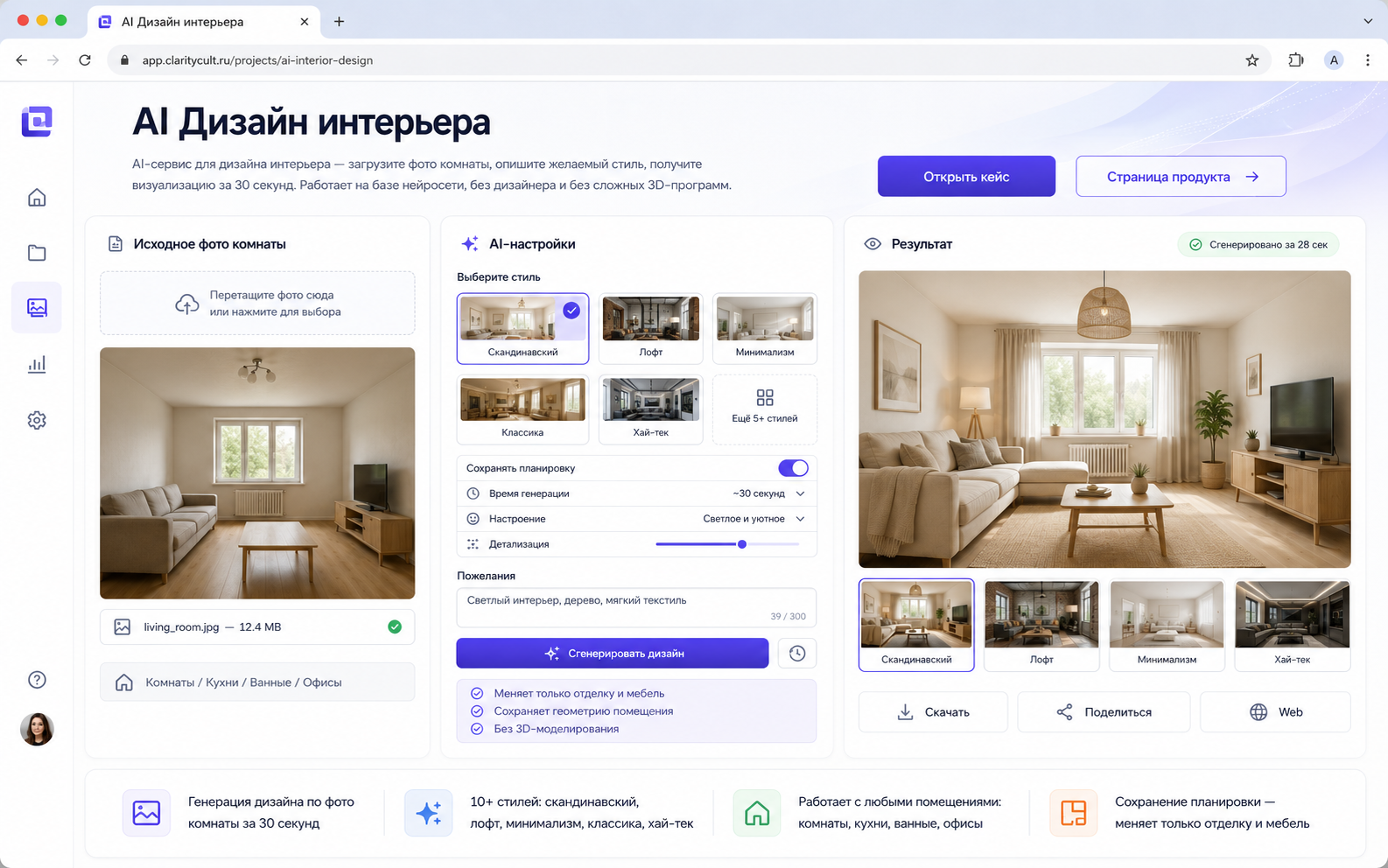 Interior Designer vs AI What AI Actually Replaces (And What It Doesn't)