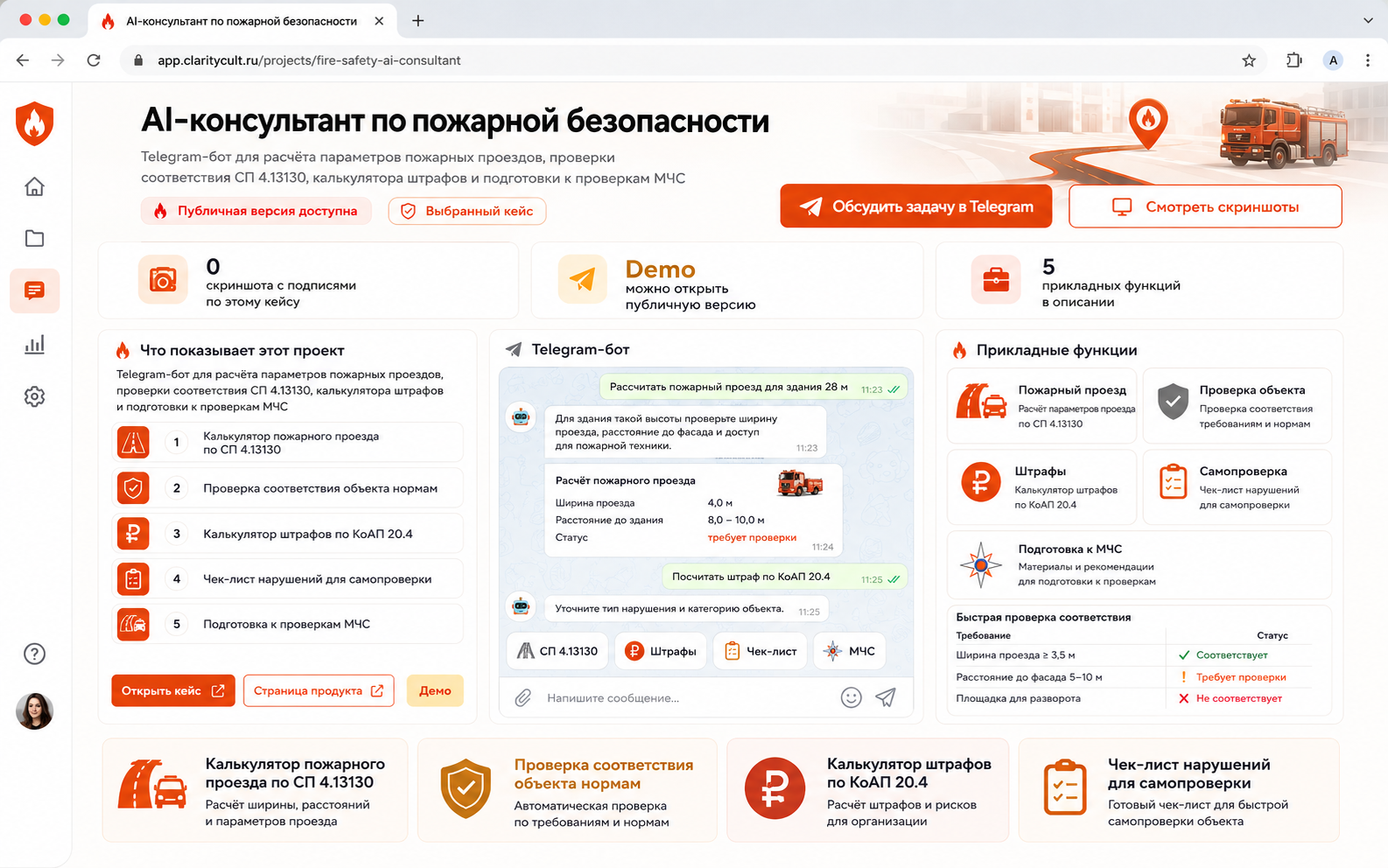 How AI Checks Fire Safety Compliance with Russian Codes in 3 Minutes