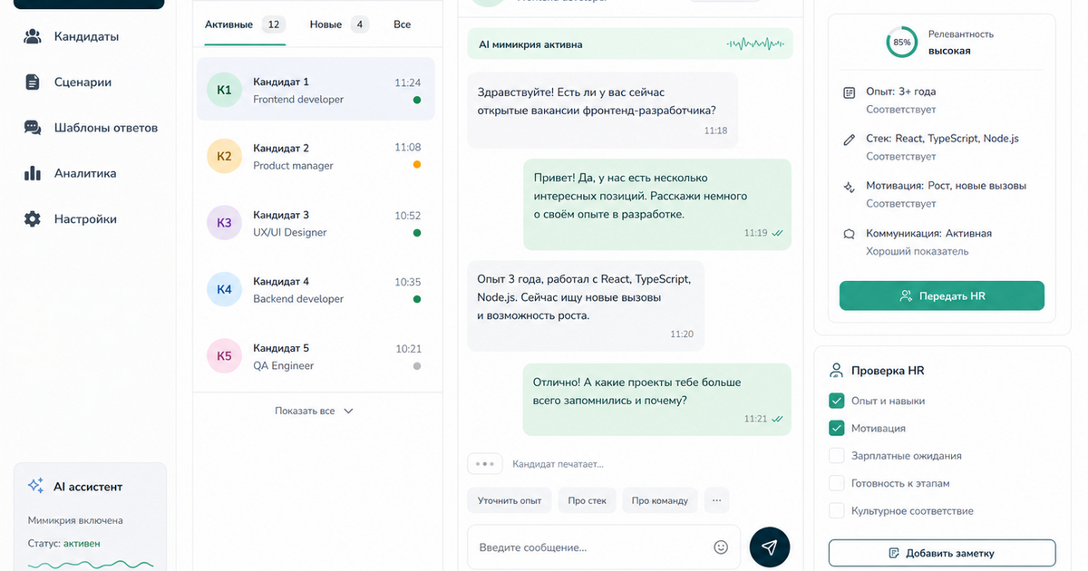 AI Recruiter in Telegram with Human Mimicry: Automate 85% of Initial Screening
