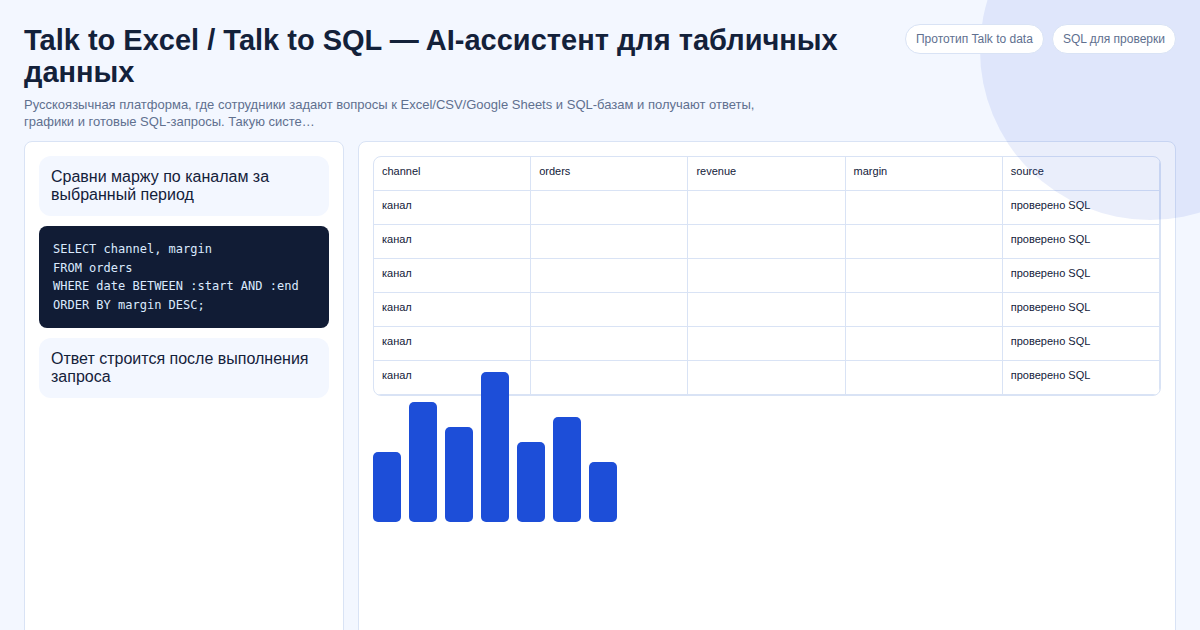 AI-Powered Quote & Estimate Automation in Excel Talk to Excel for Your Pricelists