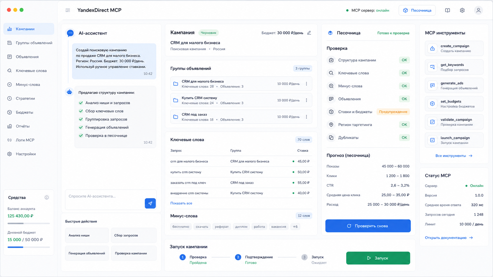 AI Paid Search Automation with MCP: A Workflow for Regional Accounts